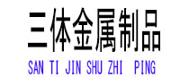 福州光伏配件