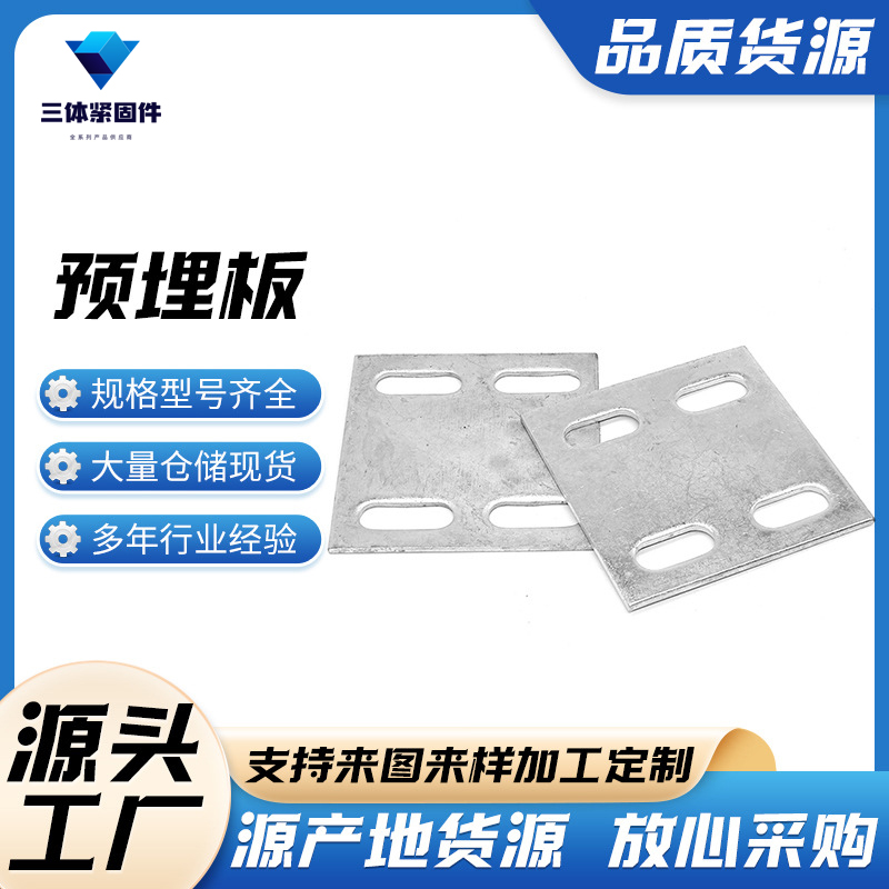 福州三体金属制品